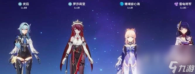 原神3.8優菈配隊推薦