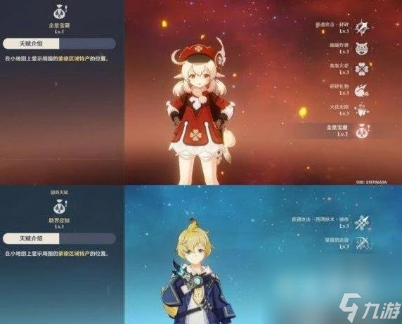 原神3.8可莉突破材料慕風蘑菇採集路線推薦