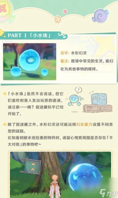 原神3.8版本新增限時地圖介紹