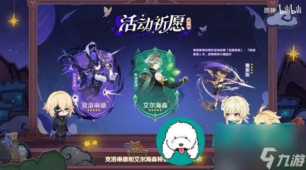 原神4.7版本前瞻內容匯總-原神4.7版本前瞻兌換碼推薦