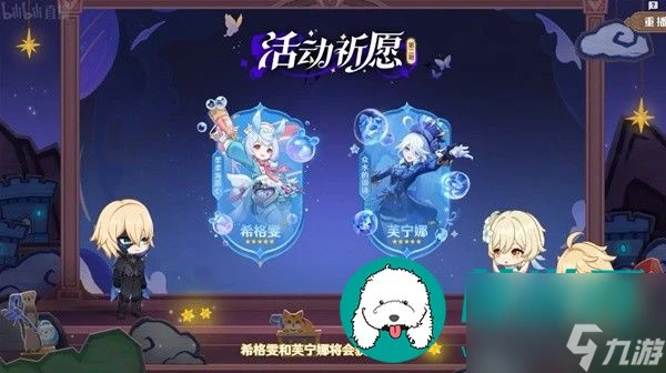 原神4.7版本前瞻內容匯總-原神4.7版本前瞻兌換碼推薦