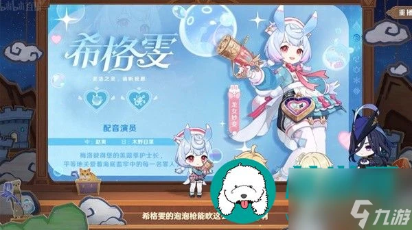 原神4.7版本前瞻內容匯總-原神4.7版本前瞻兌換碼推薦