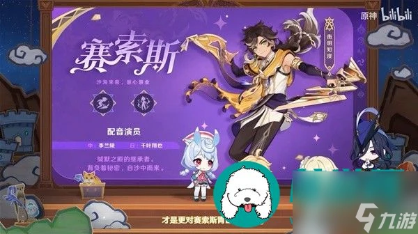 原神4.7版本前瞻內容匯總-原神4.7版本前瞻兌換碼推薦