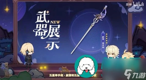 原神4.7版本前瞻內容匯總-原神4.7版本前瞻兌換碼推薦