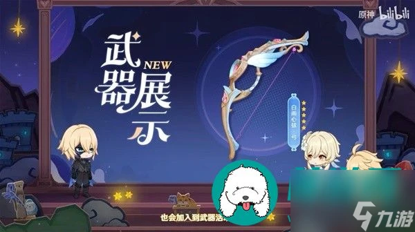 原神4.7版本前瞻內容匯總-原神4.7版本前瞻兌換碼推薦