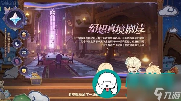 原神4.7版本前瞻內容匯總-原神4.7版本前瞻兌換碼推薦