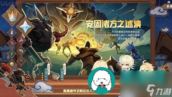 原神4.7版本前瞻內容匯總-原神4.7版本前瞻兌換碼推薦