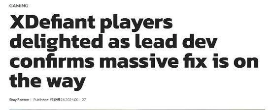 玩家點贊育碧：《不羈聯盟》確認大規模修復進行中！