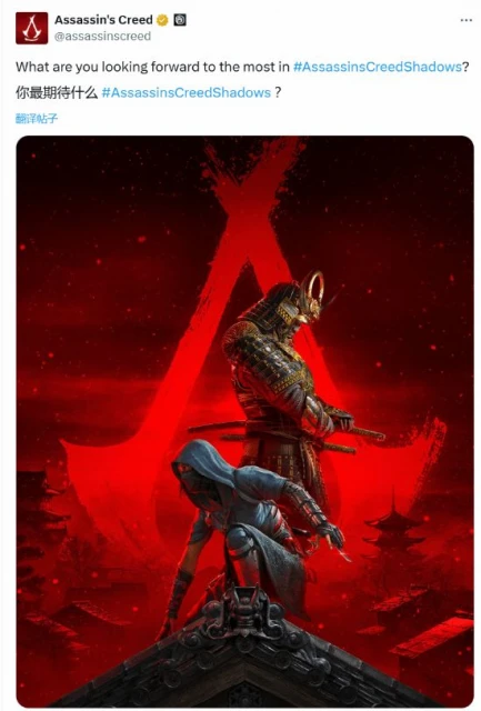 《AC影》官方發推宣傳遊戲 玩家：希望育碧倒閉