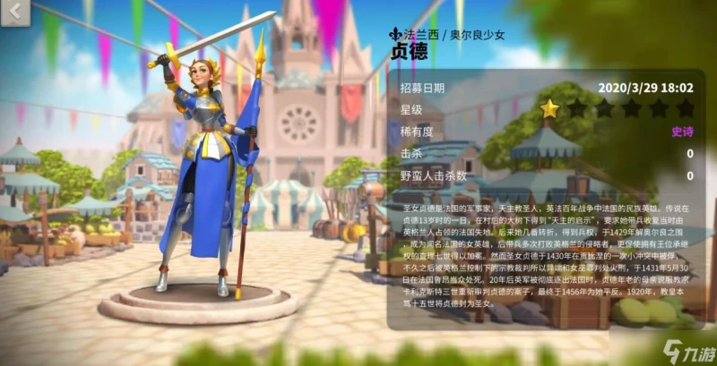 萬國覺醒貞德值得培養嗎