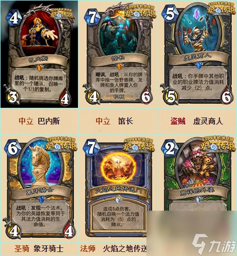 《爐石傳說》新冒險模式卡拉贊之夜最新玩法資料介紹