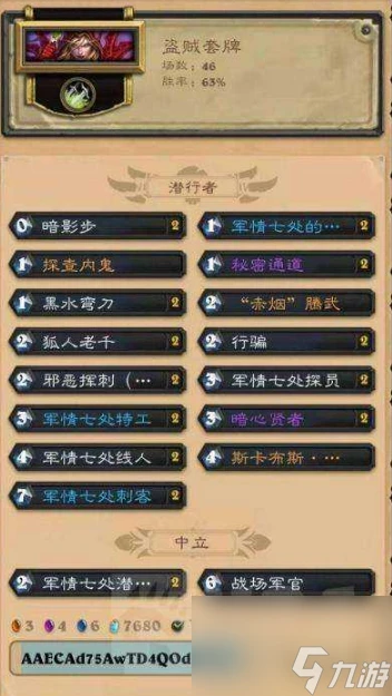 《爐石傳說》任務賊卡組最佳搭配方案推薦