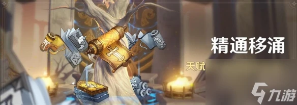 《原神》4.6精通移涌活動時間