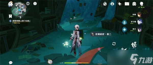 《原神》北境秘史書籍在哪裡介紹