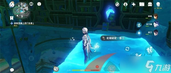 《原神》北境秘史書籍在哪裡介紹