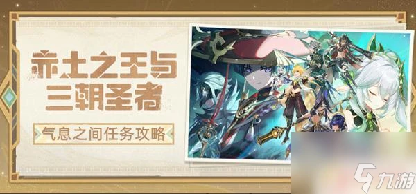 原神根據石板的指引獲取全部權能氣息之間 原神氣息之間任務完成方法