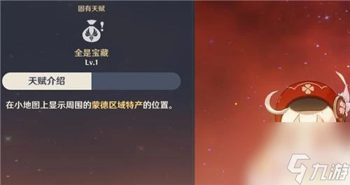 元神小地圖有個手 原神地圖上的手是什麼