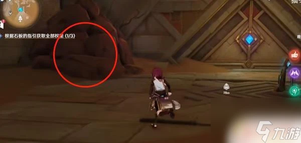 原神根據石板的指引獲取全部權能氣息之間 原神氣息之間任務完成方法