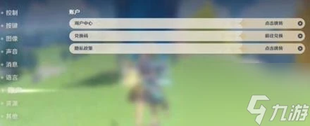 原神4.7前瞻兌換碼大全