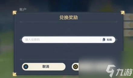 原神4.7前瞻兌換碼大全