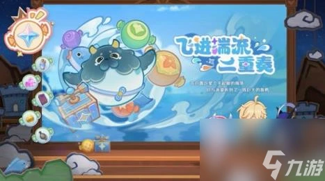 原神4.7活動匯總