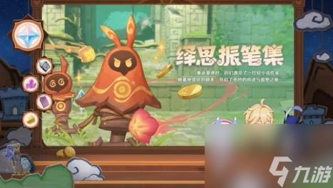 原神4.7活動匯總