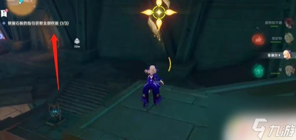 原神根據石板的指引獲取全部權能氣息之間 原神氣息之間任務完成方法