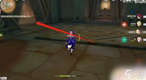 原神根據石板的指引獲取全部權能氣息之間 原神氣息之間任務完成方法