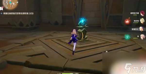 原神根據石板的指引獲取全部權能氣息之間 原神氣息之間任務完成方法