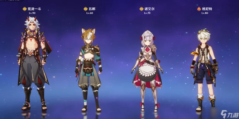 原神荒瀧一斗要怎麼配隊