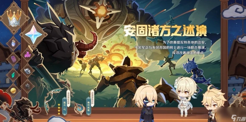 原神4.7新活動介紹