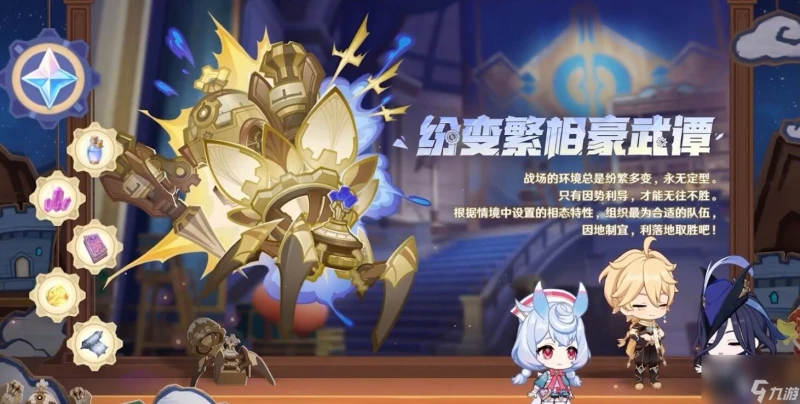 原神4.7新活動介紹