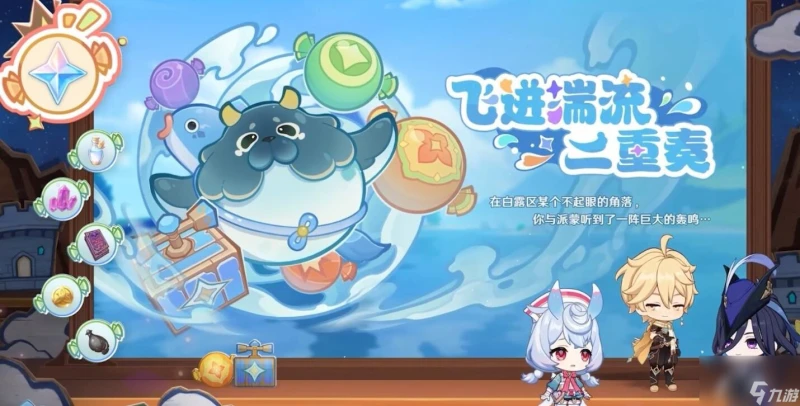 原神4.7新活動介紹