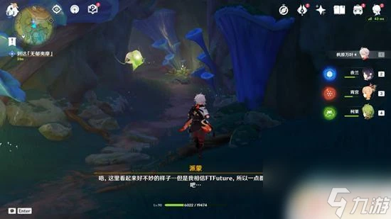 原神清除死域拯救無郁夷摩 原神正法炬書終章死域清除攻略