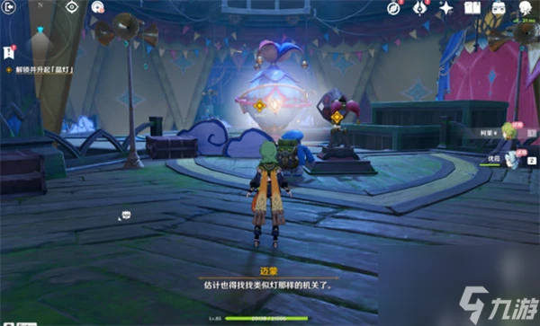 原神聚眾遊園怎麼做