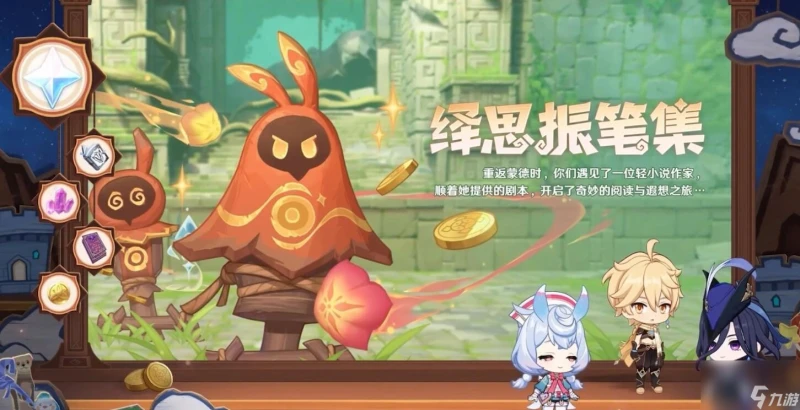 原神4.7新活動介紹