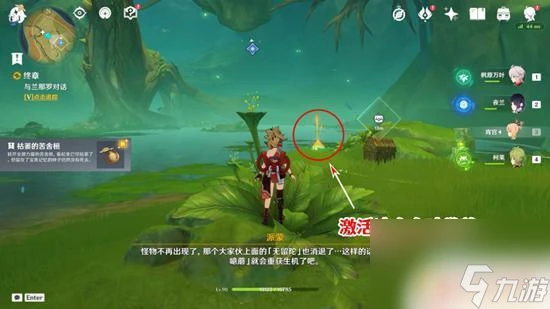 原神清除死域拯救無郁夷摩 原神正法炬書終章死域清除攻略