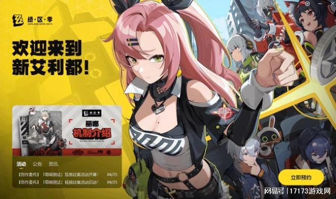 騰訊新晉王炸持續霸榜中！網易至少儲備六款新游年內上線