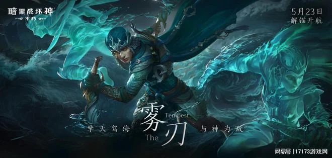 暗黑周報：《暗黑4》新賽季口碑回暖，玩家：從未有過的開荒體驗