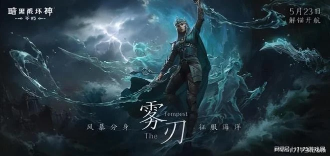 暗黑周報：《暗黑4》新賽季口碑回暖，玩家：從未有過的開荒體驗