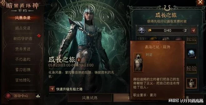 暗黑周報：《暗黑4》新賽季口碑回暖，玩家：從未有過的開荒體驗