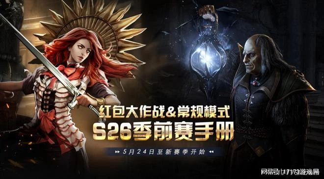 暗黑周報：《暗黑4》新賽季口碑回暖，玩家：從未有過的開荒體驗