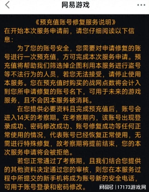 網易開啟魔獸國服充值渠道，《誅仙世界》承諾今年必上線