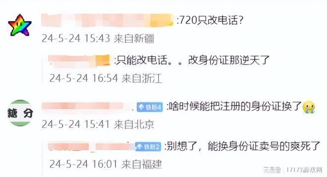 網易開啟魔獸國服充值渠道，《誅仙世界》承諾今年必上線