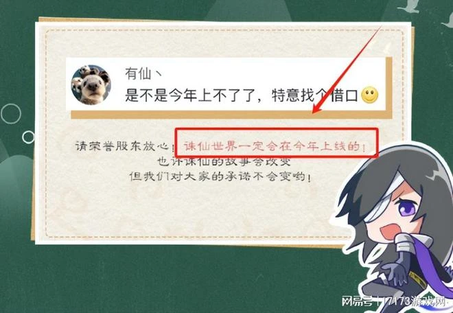 網易開啟魔獸國服充值渠道，《誅仙世界》承諾今年必上線