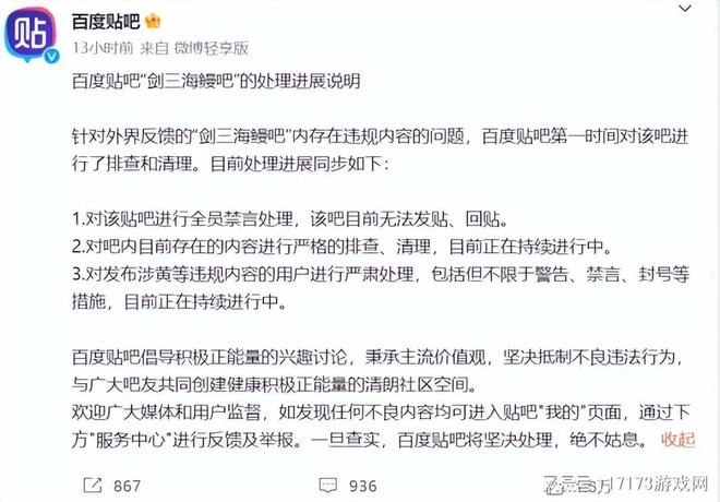 網易開啟魔獸國服充值渠道，《誅仙世界》承諾今年必上線