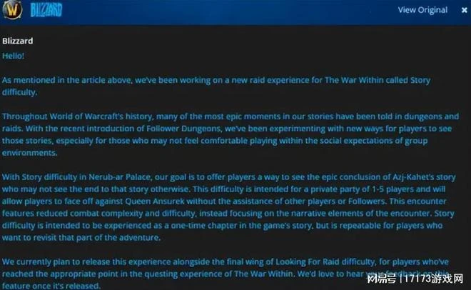 網易開啟魔獸國服充值渠道，《誅仙世界》承諾今年必上線