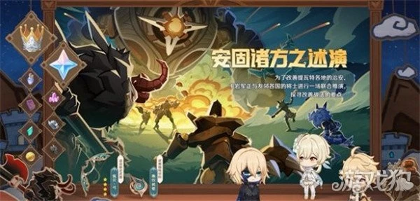 原神4.7更新內容一覽 新活動新角色