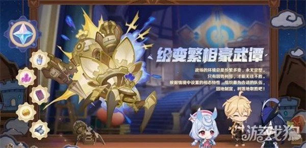 原神4.7更新內容一覽 新活動新角色