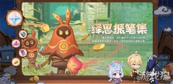 原神4.7更新內容一覽 新活動新角色